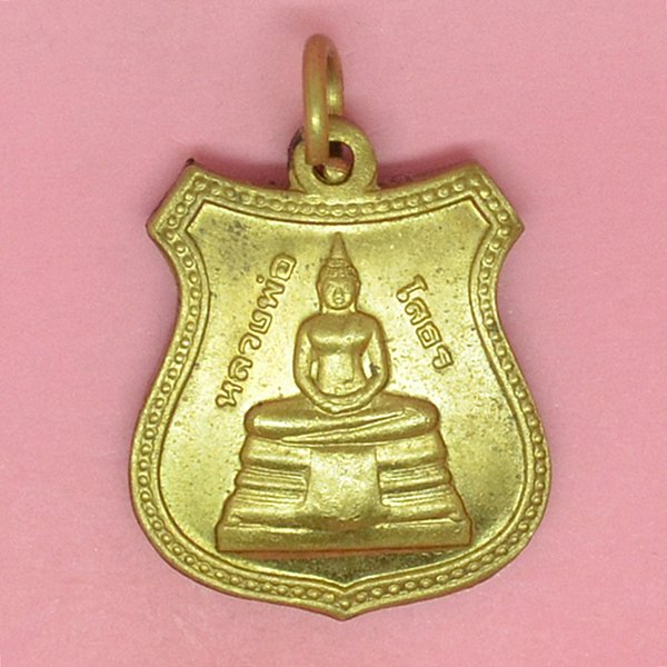 หลวงพ่อโสธร 2541