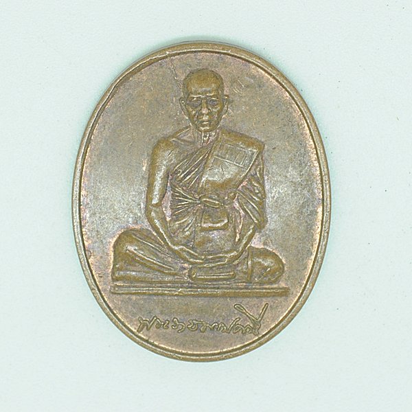 วัดป่าประดู่ 5 ธค 37