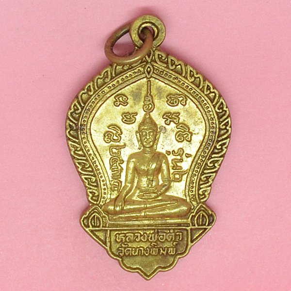 หลวงพ่อดำ วันนางพิมพ์ พระครูธรรมสรกิตต์