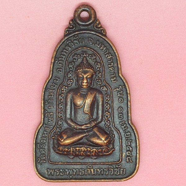 พระพุทธกันทรวิชัย วัดศรีมหาโพธิ์ บ้านโนน อ.กันทรวัชัย