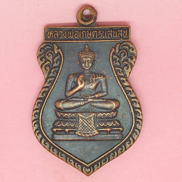 หลวงพ่อเกษตรแสนสุข เททองหล่อพระประทาน วัดเกษตรพุทธาราม 2539