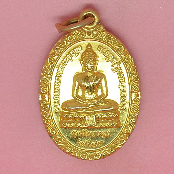 สมโภชพระพุทธธรรมกายมงคล ปยุรเกศานนท์สุพพิธาน