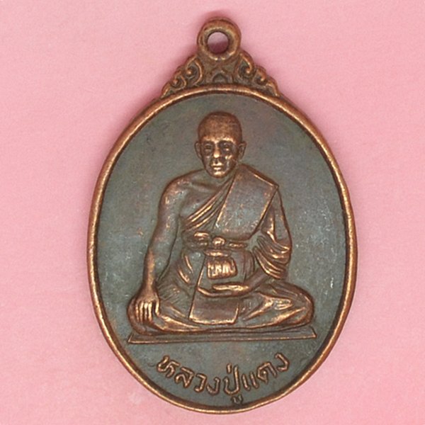 หลวงปู่แดง ที่ระลึกงานวางศิลาฤกษ์ วัดผดุงศรัทธาราษฏร์