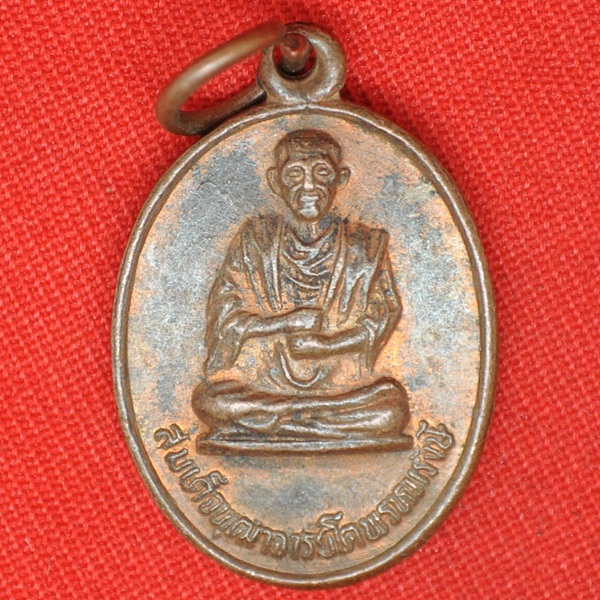 สมเด็จพระพุฒาจารย์(โต พรหมรังษี) พระปิยะมหาราษฏร์