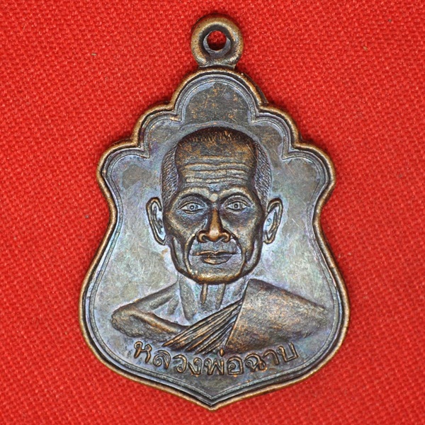 หลวงพ่อฉาบ วัดท่ามะกา 2539
