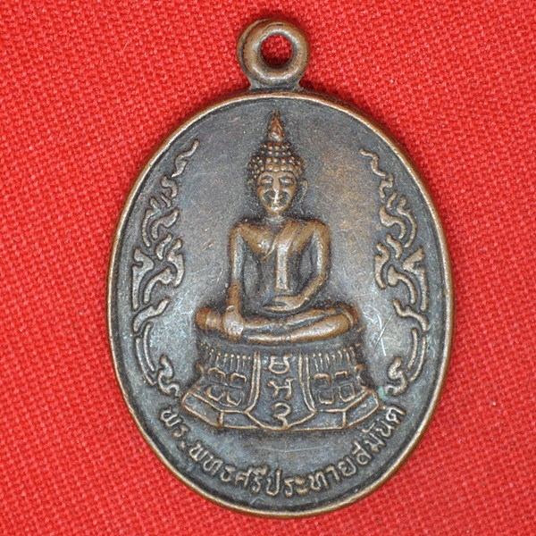 พระพุทธศรีประทายสมันต์ พิธีมหาพุทธาภิเษก