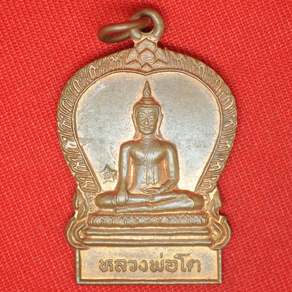 หลวงพ่อโต วัดดาวคะนอง ต.โพธิ์สามต้น
