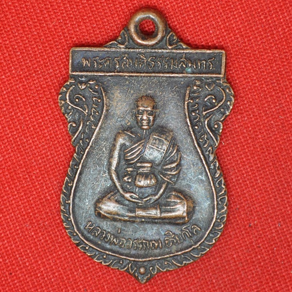 พระครูสันติธรรมสุนทร หลวงพ่ออรรณพ อริยกุโล