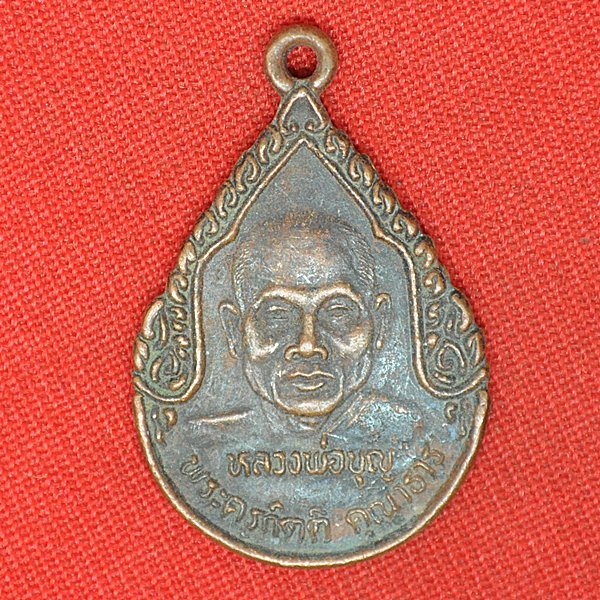 หลวงพ่อบุญ พระครูกิตติ คุณาธาร