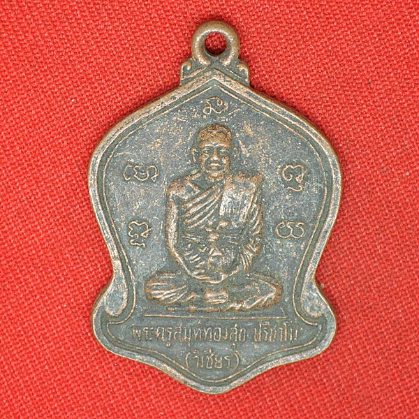 พระครูสมุห์ทองสุข ปรีชาโน(วิเชียร) 