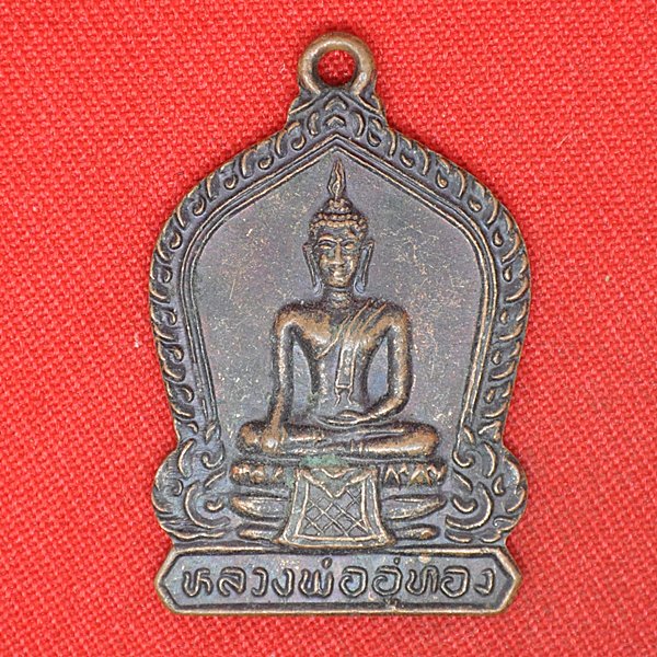 หลวงพ่ออู่ทอง