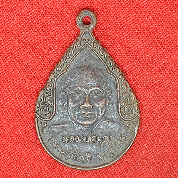 พระครูกิตติ คุณาธาร(หลวงพ่อบุญ)