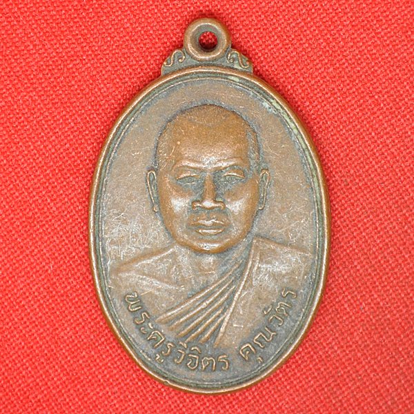 พระครูวิจิตร คุณวัตร