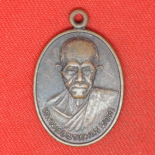หลวงพ่อพรหมสร(รอด)