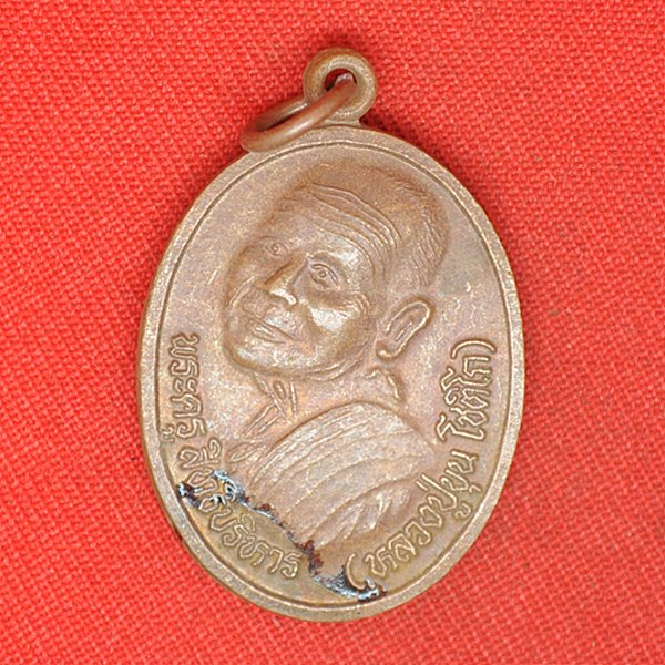 พระครูสิทธิบริหาร(หลวงปู่ขุน) 
