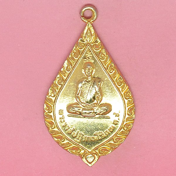 พระราชปฏิภาณโสภณ