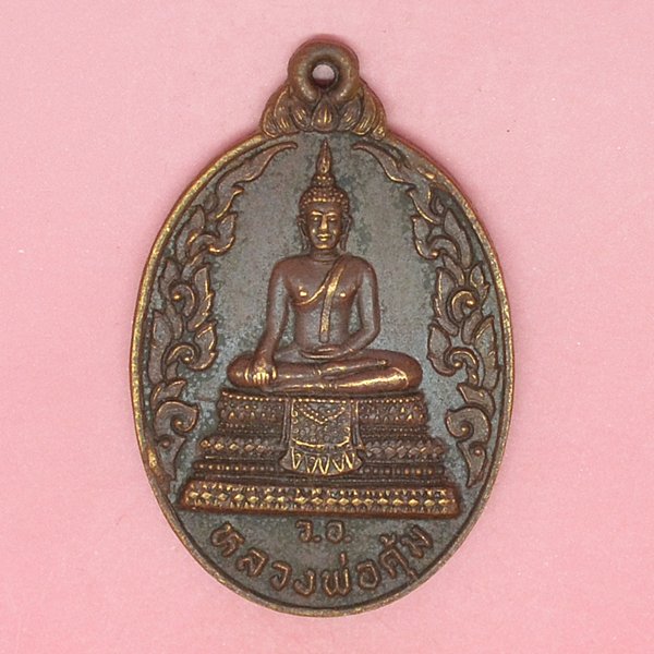 หลวงพ่อคุ้ม วัดอินทาราม