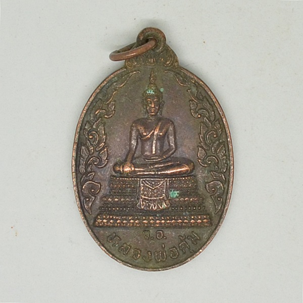 หลวงพ่อคุ้ม วัดอินทาราม