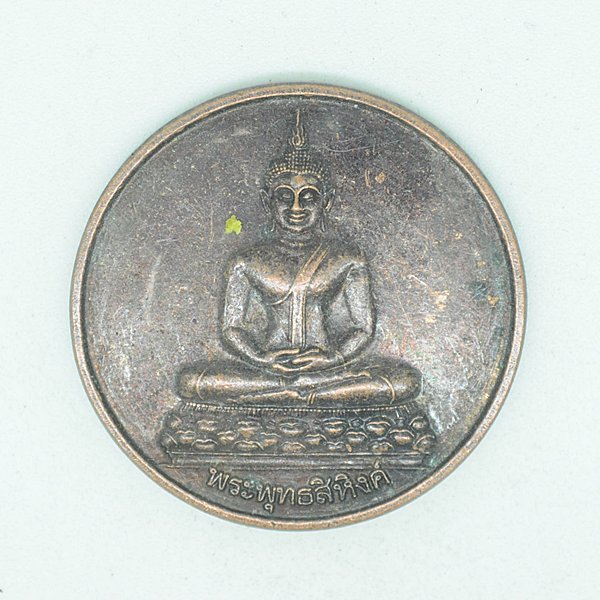 พระพุทธสิหิงค์ สำนักสาธารณสุข 2545