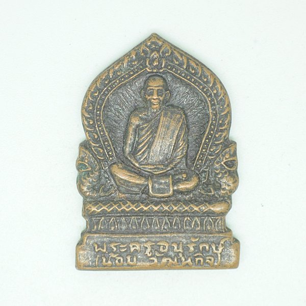 พระครูอนุรักษ์(น้อย วัฒนกิจ) วัดป่าสำราญจิต
