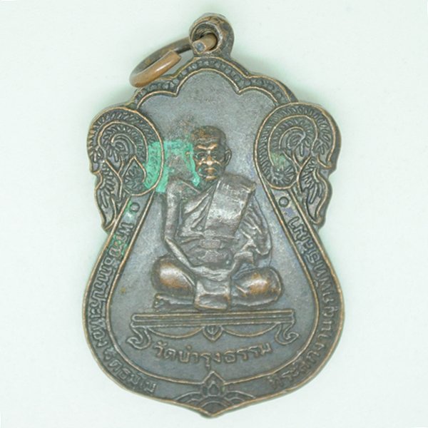 ระอธิการประเทือง จิตธัมโม วัดบำรุงธรรม
