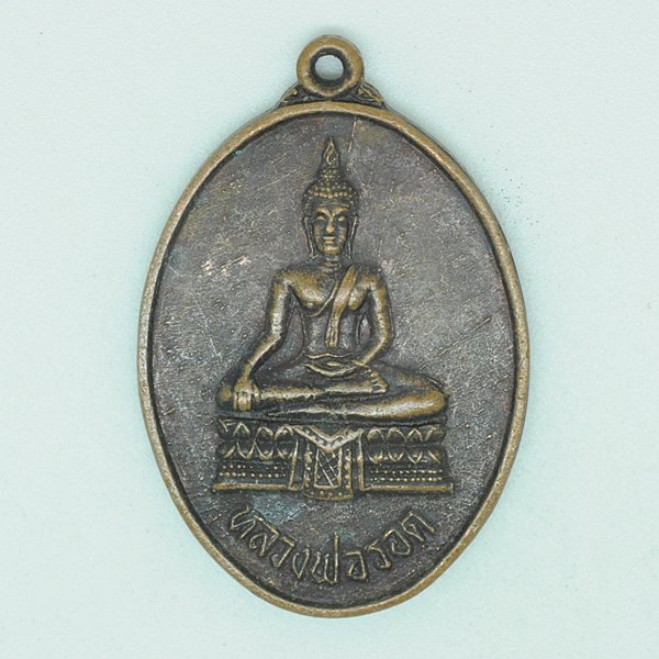 หลวงพ่อรอด วัดไก่เตี้ย ต.บ้านรุน จ.อยุธยา 2529