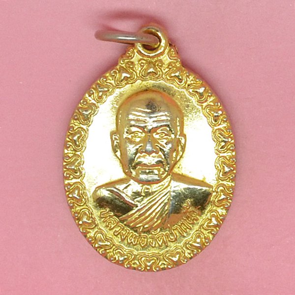 หลวงพ่อวัดปากน้ำ