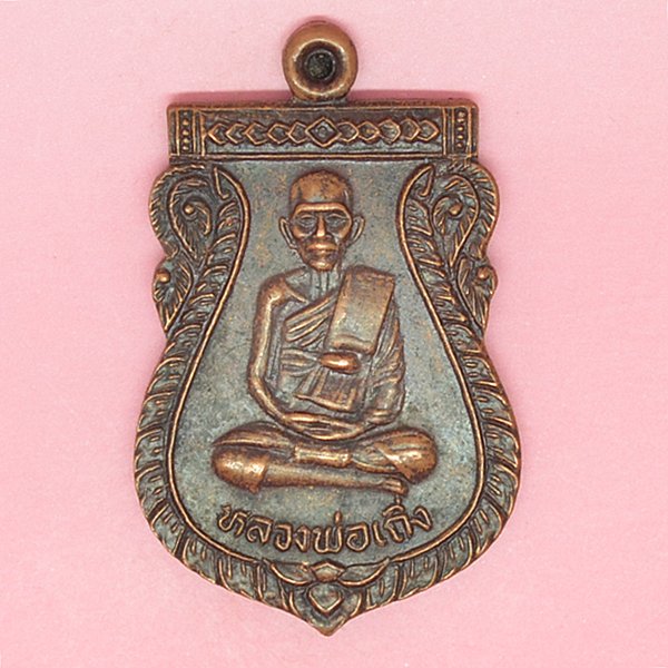 หลวงพ่อเถิ่ง วัดน้ำเต้า อ.มหาราช จ.อยุธยา 2535