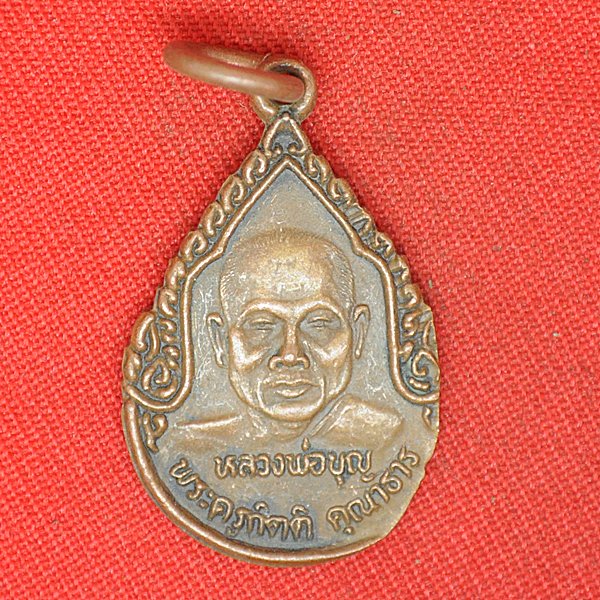 พระครูกิตติ คุณาธาร(หลวงพ่อบุญ)