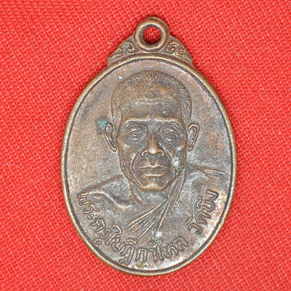 พระครูใบฏีการไหล