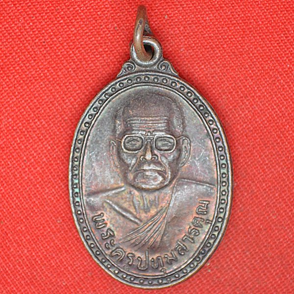 พระครูปทุมสารคุณ