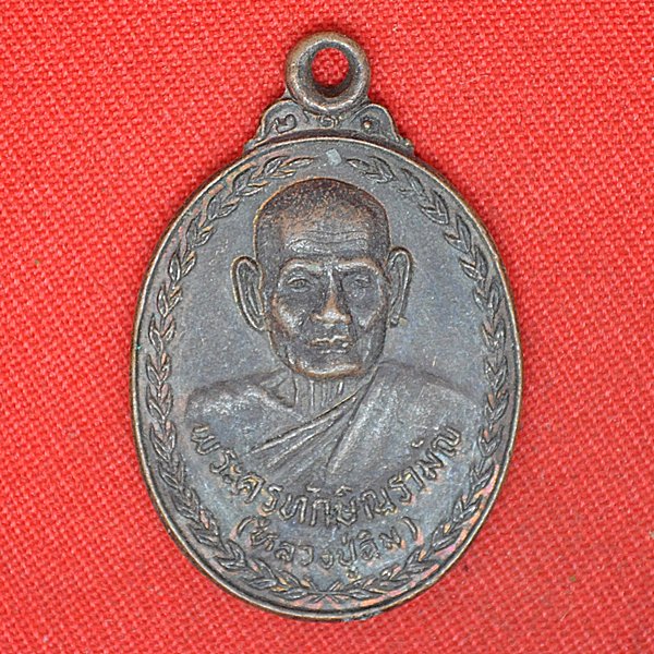 พระครูทักษิณรามัญ(หลวงปู่ฉิม)