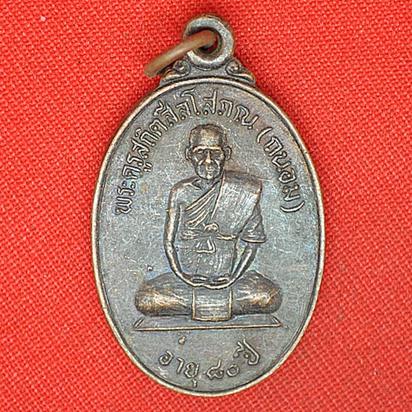 พระครูสถิตสีลโสภณ(ถนอม)