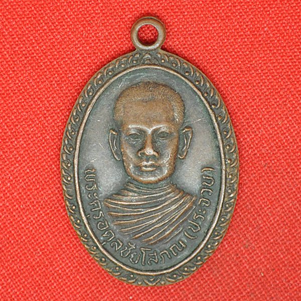พระครูอดุลย์ชัยโสภณ(ประจวบ)