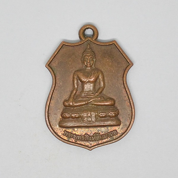 พระพุทธสิงห์ชัยมงคล
