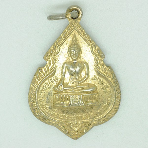 ที่ระลึกฉลองสมเด็จพระพุทธประทานพร 15 มีค 25