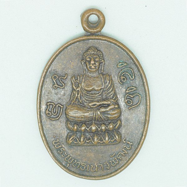 พระพุทธเนาวพัฒน์ วัดป่าพุทธญาณ ต.ห้วยทราย อ.หนองแค จ.สระบุรี