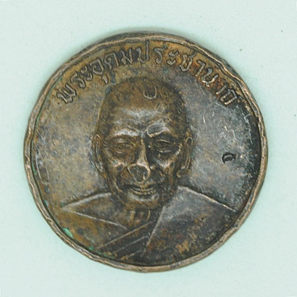 พระอุดมประชานารถ อุดมสุข