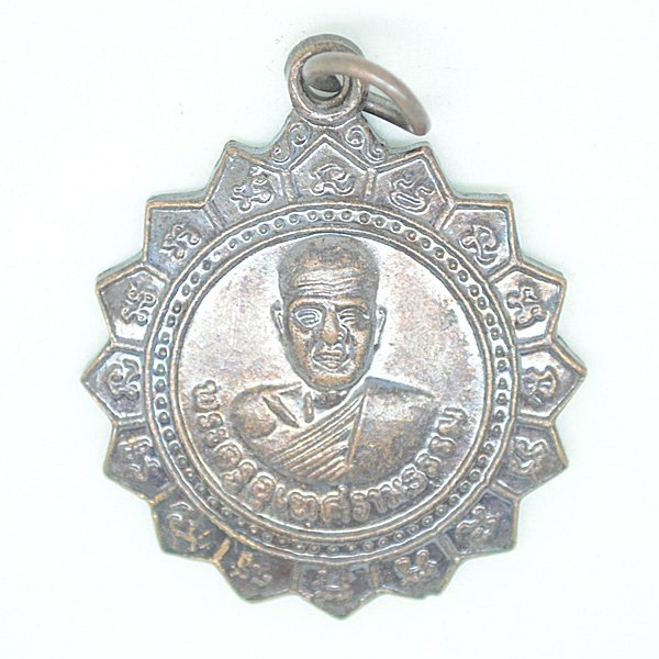 พระครูอุเทศรามธรรม ที่ระลึกครบอายุ76ปี 2537