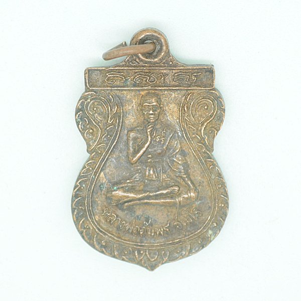 หลวงพ่ออัมพร สุเมโธ วัดบ้านทอง(ท่าล้อ) อ.ท่าม่วง จ.กาญจนบุรี