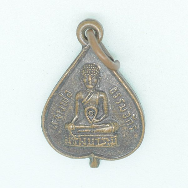 หลวงพ่อธรรมจักร รุ่นสร้างบาระมี พระศรีอาริยะโพธิสัตว์