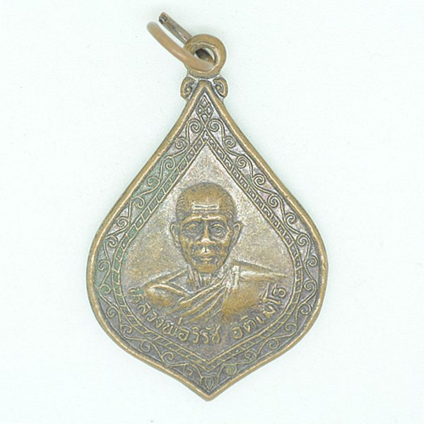หลวงพ่อวิรัช อิติเมโธ ที่ระลึกสร้างศาลา2534