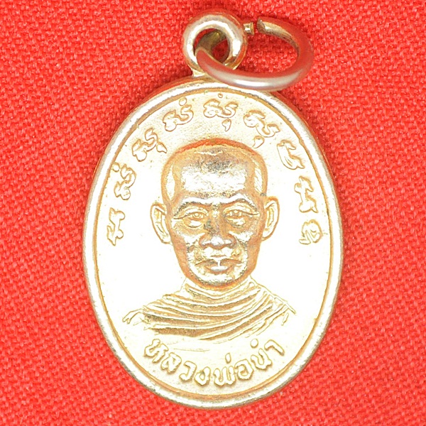 หลวงพ่อนำ หลวงพ่อดี