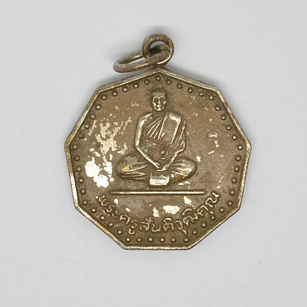 พระครูสันติวุฒิคุณ