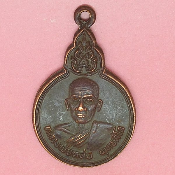 หลวงพ่อหล่อ พุทธสิโล