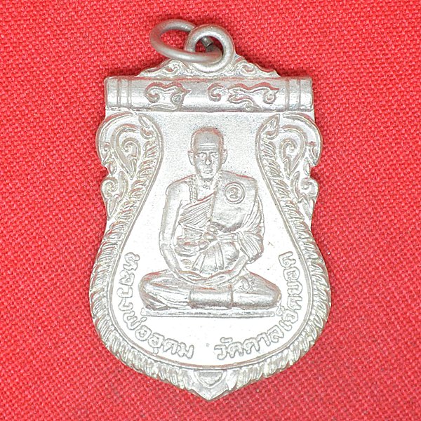 หลวงพ่ออุดม