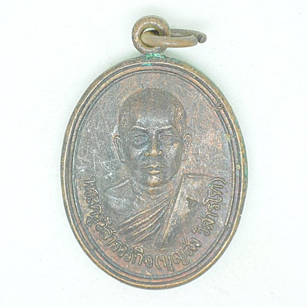 พระครูวิสารวรกิจ(บุญส่ง วิสารโท)