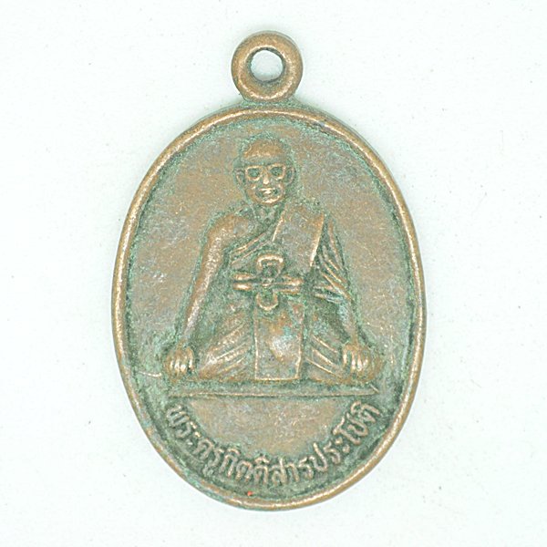 พระครูกิตติสารประโชติ
