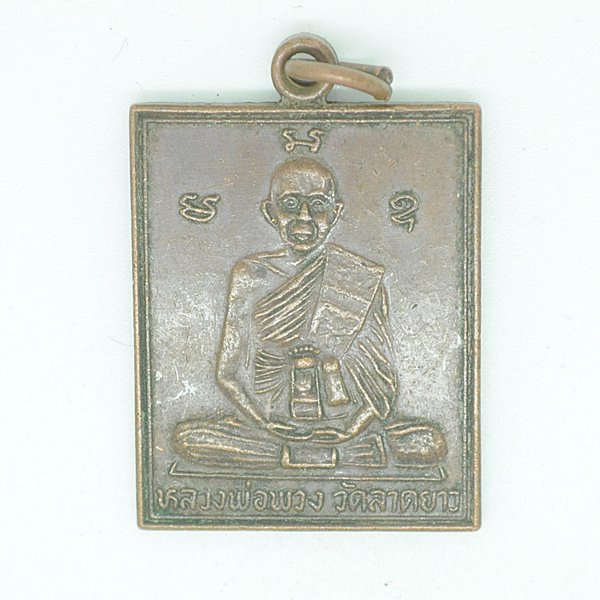หลวงพ่อพวง วัดลาดยาว หลวงพ่อเฮง กิตติภัทโท