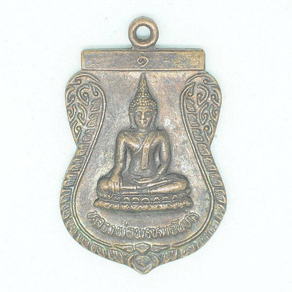 หลวงพ่อพรหมจันทร์ รุ่นสร้างโบสถ์ วัดพลมานี